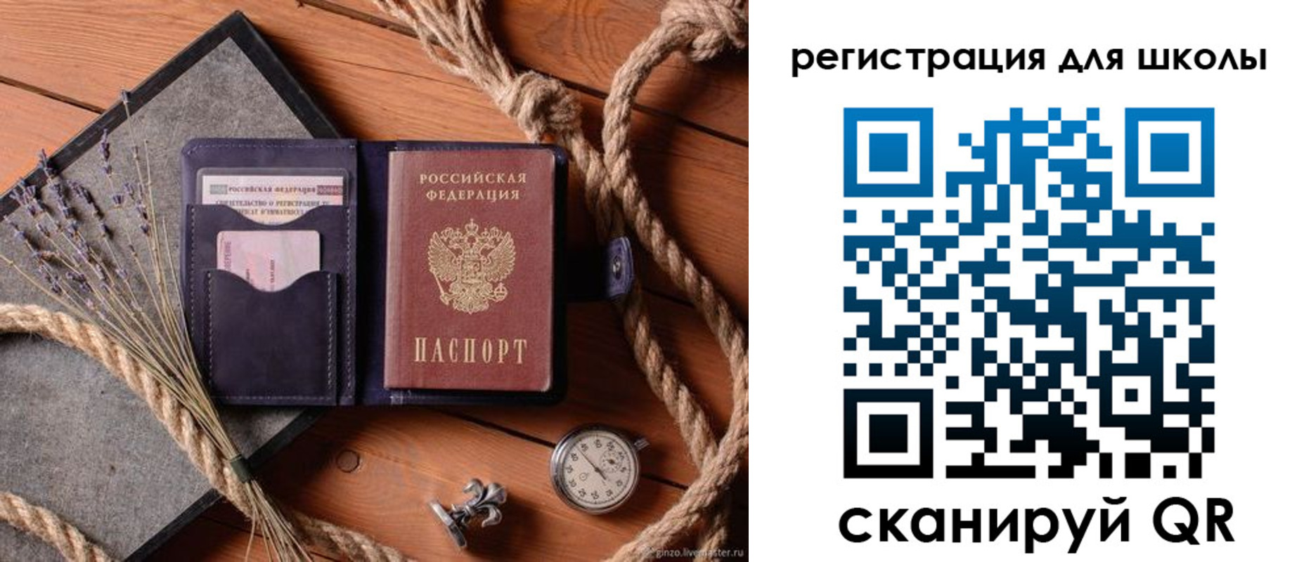 прописка штамп в Владимирской области