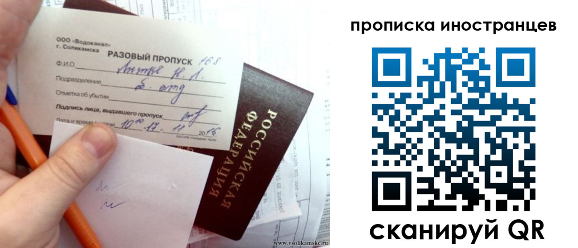 прописка иностранных граждан в Владимирской области