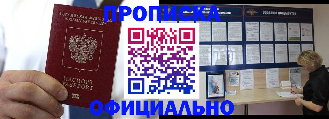 прописка иностранных граждан в Владимирской области