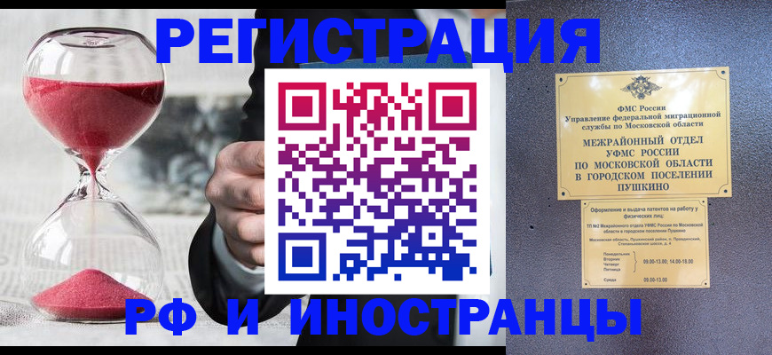 прописка законно в Владимирской области