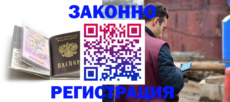 прописка регистрация в Владимирской области