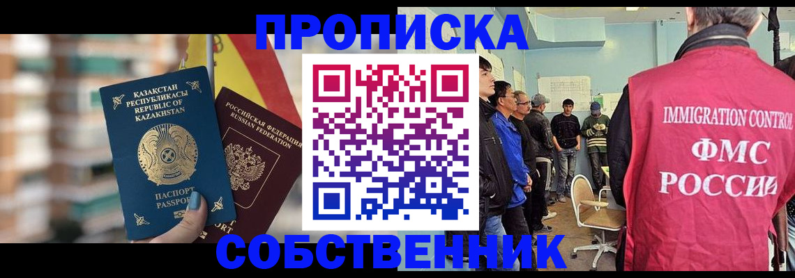 прописка для кредита в Владимирской области