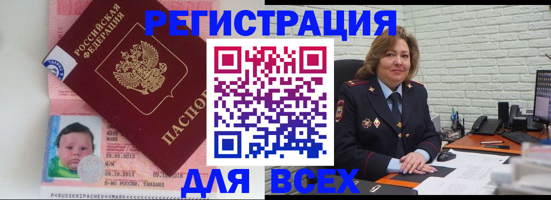 прописка для работы в Владимирской области
